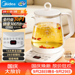 美的 MK-Y12Q 养生壶 白色 1.5L