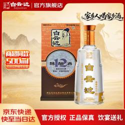 白云边 年份系列 12年 陈酿 浓酱兼香型 白酒  单瓶装 42%vol 500ml
