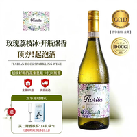 宅家食光：Moscato d' Asti La Spinetta 诗培纳 莫斯卡托 低醇甜白葡萄酒 4.5%vol 750ml