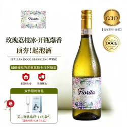 Moscato d' Asti La Spinetta 诗培纳 莫斯卡托 低醇甜白葡萄酒 4.5%vol 750ml