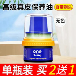 ONEFULL 香氛鞋油 50ml 无色