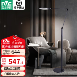 雷士 Lighting 雷士 NVC  银河MAX 落地护眼灯 32W 星空灰