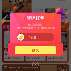 京东滔搏企业运动户外专营店关注店铺领1京豆