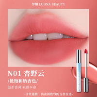 罗娜女神 罗娜Luona Beauty奶唇霜口红缎光唇釉裸色学生唇泥蜜