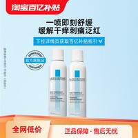 理肤泉 舒缓喷雾150ml 爽肤水维稳敏感肌缓解干痒泛红