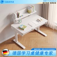 Sugar Swan 德国糖天鹅书桌儿童学习桌可升降小学生家用作业桌写字桌椅子套装