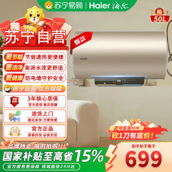 海尔 统帅HM3系列50升热水器 电脑版家用短款储水式电热水器出租房必备 卫生间洗澡淋浴 5