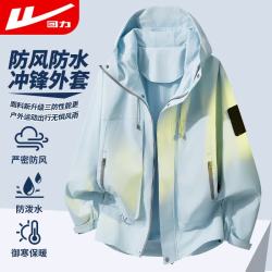 回力 冲锋衣男士春秋季新款户外防水防风连帽外套夹克男登山工装上衣服