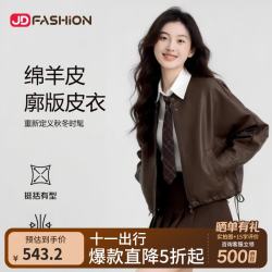 海宁绵羊皮真皮皮衣女款2026最新款皮夹克外套女短款 深棕色 M (160) 160/84A（推荐90-115斤）