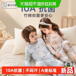 威尔贝鲁 儿童内衣套装竹棉男童秋衣秋裤春秋女宝宝保暖内衣中大童