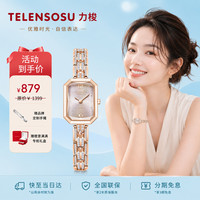 TELENSOSU 力梭 2026新款女士手表红运方糖镶钻轻奢女表送女友生日礼物