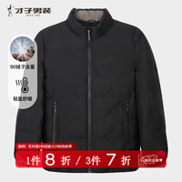 才子 男士轻量羽绒服零压感告别臃肿锁温保暖立领外套秋冬便携羽绒服 黑色 L 175/92A