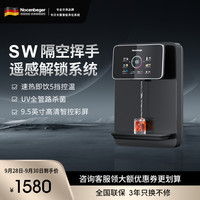 诺森柏格 NCBG-I5