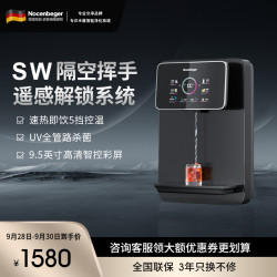诺森柏格 NCBG-I5