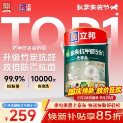立邦 金装竹炭抗甲醛净味五合一抗菌净醛防霉5合1内墙面漆5L