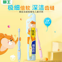 狮王 小狮王儿童牙刷*3婴儿细毛软毛牙刷 呵护乳牙颜色 儿童牙刷3支