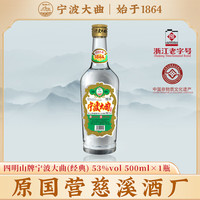 四明山 浙江非物质文化遗产 鸣鹤场53°宁波大曲五十年不变 53度 500mL 4瓶