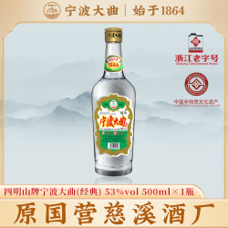 四明山 浙江非物质文化遗产 鸣鹤场53°宁波大曲五十年不变 53度 500mL 4瓶