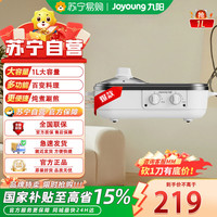 宅家食光：九阳 HG10-G588