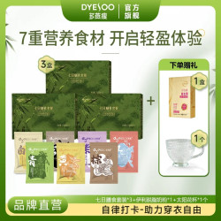 多燕瘦 断食控糖七天辟谷套餐3盒21天