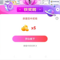 爱他美自营京东直播间抽奖5京豆