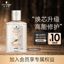 施华蔻 多效修护洗发水 60ml