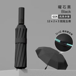 海屿 60骨加粗加固 折叠款全自动晴雨两用雨伞