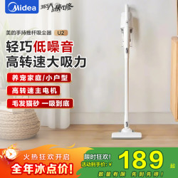 美的 吸尘器U2