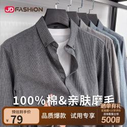 HANMAINOR 色纺磨毛纯棉条纹长袖衬衫26秋男女商务休闲上衣外套 深灰色-条纹款 L