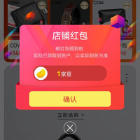 COW京东自营旗舰店关注店铺领1京豆