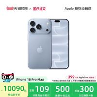 苹果 iphone 18 pro max 黑色
