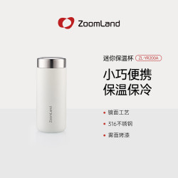 Zoomland 迷你保温杯200ML316不锈钢材质轻巧便携保温保冷