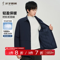才子 男士轻暖衬衫羽绒服90%绒子含量立领修身防风保暖商务休闲 藏青色 M (170/88A)