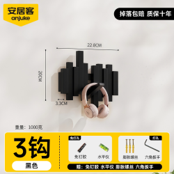安居客 钢琴键挂衣架入户玄关墙上门后实木挂衣钩壁挂式轻奢衣帽架