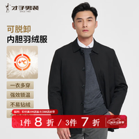才子 行政羽绒服商务休闲翻领秋冬新品中长款可拆内胆外套保暖外套 黑色 2XL (180/96A)