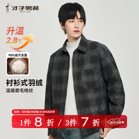 才子 男士磨毛羽绒服秋冬款衬衫式翻领外套男内里充绒轻便保暖羽绒服 黑灰色 L (175/92A)