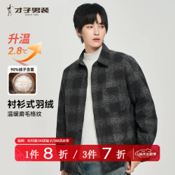 才子 男士磨毛羽绒服秋冬款衬衫式翻领外套男内里充绒轻便保暖羽绒服 黑灰色 L （175/92A）