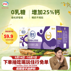 伊利 SHUHUA 舒化 高钙型 无乳糖牛奶 220ml*24盒