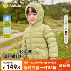 嘟嘟家 儿童羽绒服保暖冬装男童外套加厚卡通冬款女童童装 黄绿色 120