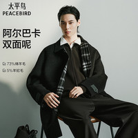 太平鸟 男装毛呢大衣BAAAG423D 黑色 第一批 2XL