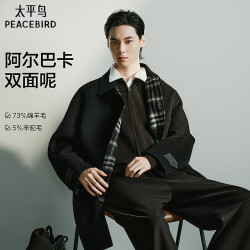 太平鸟 男装毛呢大衣BAAAG423D 黑色 第一批 2XL