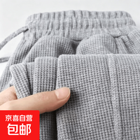 特大码华夫格束脚卫裤男士春夏装宽松复古休闲运动哈伦裤子 浅灰色 XL