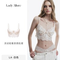 LADYALLURE 「LA」高阶香蜜丨睫毛蕾丝聚拢内衣女有钢圈U型女文胸可外穿美背