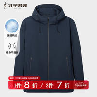 才子 男士羽绒服2026新款冬季连帽防风加厚保暖外套 藏青色 XL (175/92A)