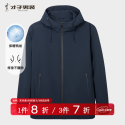 才子 男士羽绒服2026新款冬季连帽防风加厚保暖外套 藏青色 XL (175/92A)