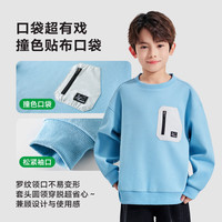 罗蒙 男童圆领卫衣 蓝色圆领卫衣 110
