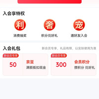 京东郎酒酒类旗舰店入会50京豆