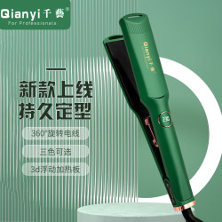 千艺 加宽加大直板夹直发器卷发棒两用专业直发夹发廊居家美发造型专用恒温不伤发护发生日礼物