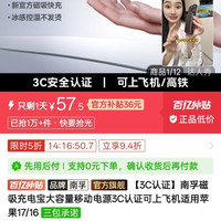 南孚磁吸充电宝大容量移动电源3C认证可上飞机适用苹果17/16