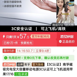 南孚磁吸充电宝大容量移动电源3C认证可上飞机适用苹果17/16